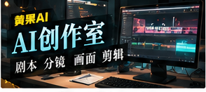 AI创作室主题画面